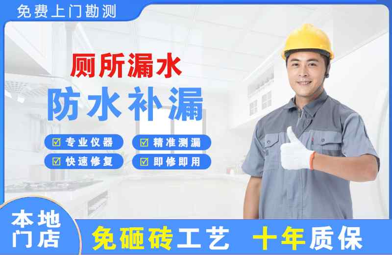 南宁厕所漏水维修